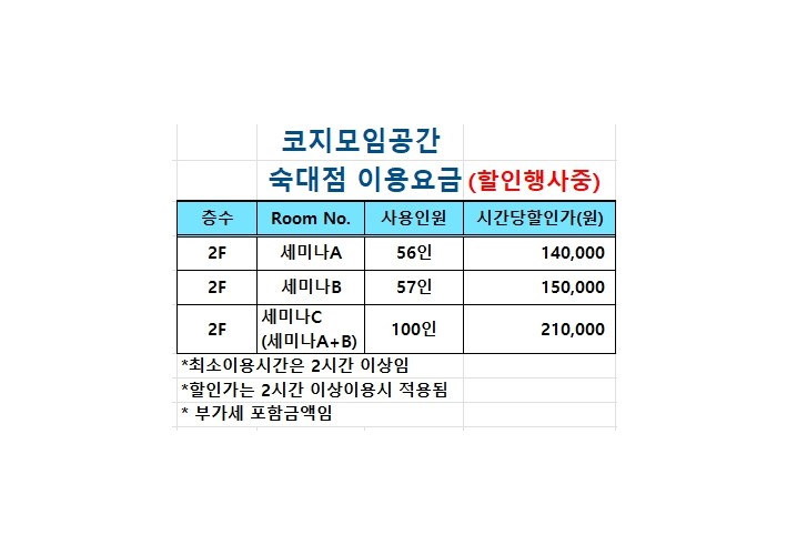 남영역 30m 취업, 설명회,세미나 기업 및 협회 각종행사 대관